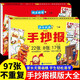 全2冊 小學(xué)生黑板報大全 手抄報模板設計書(shū)籍 教師節手抄報新年創(chuàng  )新創(chuàng  )意節日一二三四五六年級兒童手繪版海報素材書(shū)國慶節勞動(dòng)節圖案大全書(shū)籍
