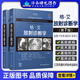 格艾放射診斷學(xué) 第7七版 胸腹部心血管骨骼肌肉神經(jīng)腫瘤兒科介入臨床實(shí)用醫學(xué)影像學(xué)書(shū)籍江蘇鳳凰科技出版社