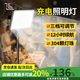錫里里 夜市燈地攤燈充電擺攤照明燈戶外燈露營燈投光燈12h續(xù)航+支架