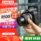 佳能（Canon）EOS r100入門(mén)級微單相機 旅行家用學(xué)生vlog視頻 4k小巧便攜半畫(huà)幅數碼相機 R100 18-45標配旅行版 官方標配（贈3期免息)