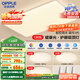 歐普（OPPLE）吸頂燈客廳大燈智能現(xiàn)代奶油風(fēng)LED照明護眼燈具燈飾套餐1包安裝