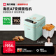 海氏（Hauswirt）A7變頻全自動(dòng)面包機(jī)家用多功能智能早餐和面發(fā)酵烘焙烤吐司一體機(jī)國(guó)家補(bǔ)貼 淺綠色變頻面包機(jī)