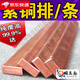 CLCEYT2紫銅排扁條實(shí)心 紅銅條 紫銅塊純銅加工紫銅板散熱厚3*30 4*40 批量詢價(jià)