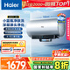 海爾（Haier）國家補貼20%電熱水器60升麥浪DR7 富鍶小藍瓶?jì)裟w洗JH7旗艦款 3300W變頻節能速熱大水量家用儲水式