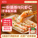 逮蝦記【新品】蝦仁腸粉165g/袋加熱即食廣東腸粉半成品廣式腸粉早茶