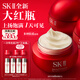 SK-II大紅瓶面霜100g乳液護膚品抗皺套裝禮盒sk2化妝品全套生日禮物女