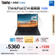 ThinkPad【國家補(bǔ)貼20%】聯(lián)想筆記本電腦E14 2025超能版 商務(wù)辦公學(xué)生輕薄本 英特爾酷睿7 32G 1T 2.8K黑色