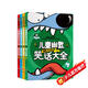 兒童幽默笑話大全（全4冊）笑話大王漫畫書注音版小學生幽默笑話大全搞笑笑話段子書拼音少兒7-9-10-12-15歲兒童爆笑校園漫畫書書籍暢銷故事圖書