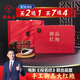 閩知音武夷巖茶濃香型大紅袍武夷山特級茶葉100g高端禮盒裝送禮送長(cháng)輩100g(一盒12泡)