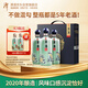 潭酒 年份潭酒2020 生肖兔醬香型白酒 53度 500ml*3瓶 整件禮盒裝