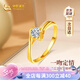 中國黃金（CHINA GOLD）黃金戒指女士足金訂求結婚活口戒子七夕情人節(jié)禮物送女友老婆生日 [京速達]足金一吻定情女戒