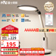 雷士（NVC）AAAAA健康減藍(lán)光護(hù)眼學(xué)習(xí)讀寫家用臺燈感光帶小夜燈和定時暮染Pro