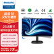 飛利浦（PHILIPS）23.8英寸AH-IPS屏 FHD 原生100Hz超頻120Hz 廣色域升降旋轉(zhuǎn) 硬件防藍(lán)光 辦公電腦顯示器 24B2N3200