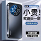 及派vivoy500手機殼新款vivo Y500保護殼磨砂vivo y500男高級感女鏡頭全包防摔后外殼 【石墨黑 自帶鏡頭膜】電鍍磨砂膚感 vivo Y500