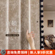 如喆全屋窗簾定制臥室高級(jí)感遮光包上門(mén)安裝測(cè)量紹興柯橋雪尼爾簡(jiǎn)約風(fēng) 唐頓莊園（可加黑色毛球） 米