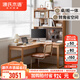 源氏木語實木書桌書房簡約轉(zhuǎn)角靠墻電腦桌小戶型家用橡木辦公桌子 【原木色-帶上架】1.6m右轉(zhuǎn)角
