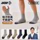 一只魚(yú)襪子男秋冬季中筒襪10A級抗菌防臭棉襪運動(dòng)長(cháng)襪吸汗透氣 淺灰+黑色+牛仔藍+卡其+駝色 5雙
