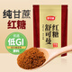 舒可曼 紅糖300g【蔗香醇厚】手工甘蔗老紅糖黑糖粉女生沖飲