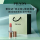 普拉達(dá)（PRADA）非正棕限定版唇膏 B101素裸棕 口紅女送女友女生老婆生日禮物