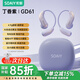索愛（soaiy）GD61開放式無線藍(lán)牙耳機(jī)掛耳式智能AI通話降噪氣骨傳導(dǎo)耳機(jī)長續(xù)航不入耳跑步蘋果華為小米手機(jī)通用 丁香紫【藍(lán)牙6.0+AI智能助理】