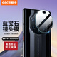依斯卡【三倍增強】適用華為mate40rs鏡頭膜保時(shí)捷手機后攝像頭膜全屏鋼化玻璃高清高透防刮保護膜 JM793