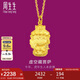周生生七夕足金本命佛虛空藏菩薩黃金吊墜(生肖牛、虎)89231P計價 2.3克