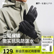 蕉下（beneunder）男士手套騎行保暖冬季騎車滑雪防滑防風觸屏手套女絨感加厚黑