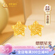 中國黃金（CHINA GOLD）星星黃金耳釘女足金五角星耳飾品七夕情人節(jié)禮物送女友老婆生日 [京快達]足金璀璨星光耳釘