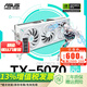 華碩PRIME/TUF/ROG/ATS GeForce RTX 5070 O12G GAMING 電競游戲顯卡 TX-RTX5070-O12G天選