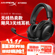 極度未知（HYPERX）颶風(fēng)2颶風(fēng)3系列電競游戲耳機頭戴式 fps吃雞耳麥降噪麥克風(fēng) 原金士頓cloud2電競耳機 颶風(fēng)3無線版-黑【DTS音效丨性能升級】