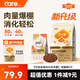好主人金裝好主人貓糧2.0 成貓幼貓藍(lán)貓英短通用全價(jià)無(wú)谷凍干 【升級(jí)金裝80%含肉量】成貓糧5斤