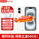 Apple【0首付24期免息】 iPhone16 蘋(píng)果16支持移動(dòng)聯(lián)通電信5G雙卡手機 iPhone16 白色 128GB 全網(wǎng)通+配件禮包