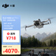 DJI大疆 DJI Mini 4 Pro 單機（普通遙控器版）全能迷你航拍機 入門級無人機高清專業(yè)航拍相機