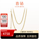 喜鉆18K黃金項(xiàng)鏈k黃彩金蛇骨項(xiàng)鏈可調(diào)節(jié)女款細(xì)鏈素金鏈送女友生日禮物 【S12354】黃18K金約5.78g 45cm
