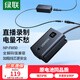 綠聯FW50相機假電池模擬電池 適用索尼sony zv-e10 a6000 a7rm2 a6400 a7s2 zve10電源適配器微單