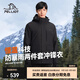伯希和（Pelliot）【山行】沖鋒衣三合一男女秋冬外套可拆卸抓絨內膽防風(fēng)防水夾克 【男款】曜石黑 XL