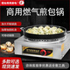 煜燦煎包爐商用水煎包鍋自動旋轉(zhuǎn)控溫定時煎包煎餃機鍋貼煎包機器烤餅機擺攤早餐店煎包爐電餅鐺商用 帶熄保*35型/白鋁鍋/ 玻璃蓋 煎包爐