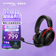 極度未知（HYPERX）Cloud Ⅲ Wireless 颶風(fēng)3無(wú)線(xiàn)黑紅 電競游戲耳機頭戴式 降噪麥克風(fēng)  FPS吃雞 適配三角洲行動(dòng)