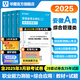 2025版事業(yè)單位A類(lèi)】華圖事業(yè)編聯(lián)考事業(yè)單位考試用書(shū)2025通用版綜合管理a類(lèi)合應用能力職業(yè)能力傾向教材真題綜合職測歷年湖南安徽黑龍江遼寧云南山西湖北廣西貴州甘肅江西重慶新疆陜西吉林四川上海 【安徽
