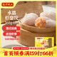 灣仔碼頭港式水晶蝦皇餃168g6只早餐包子速食半成品食品面點(diǎn)