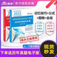 官方正版2026醫客小亮考研西綜 西醫綜合記憶技巧規律總結講義+病例分析題應試指南 傲視天鷹臨床醫學(xué)綜合能力306考研西醫天鷹手寫(xiě)筆記可搭西醫真題實(shí)戰考試分析大綱滿(mǎn)分秘籍滿(mǎn)分秘笈 25套裝小亮記憶技巧