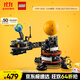 樂(lè )高（LEGO）積木機械組系列42179 地球和月亮軌道運轉模型男孩玩具生日禮物