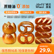 面包加堿法原麥代餐全麥堿水面包混搭十個(gè)裝共720g【源頭直發(fā)】包郵