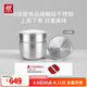 雙立人（ZWILLING）不銹鋼湯鍋蒸籠蒸鍋大容量蒸煮鍋蒸屜蒸煮兩用鍋蒸魚鍋蒸饅頭套裝 【含蒸格】湯鍋+蒸籠 28cm