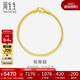 周生生黃金手鏈 足金素圈蛇骨鏈男女款手環(huán)90193B計(jì)價(jià)6.55克