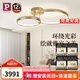 Paulmann P德國柏曼創(chuàng)意輕奢圓環(huán)護眼吸頂燈客廳臥室書房全光譜LED套裝燈具 【三環(huán)】推薦20-25㎡香檳金 【智能版】柏曼節(jié)律智能