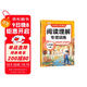 斗半匠小學(xué)語(yǔ)文閱讀理解專(zhuān)項訓練三年級上冊閱讀理解課內外同步閱讀強化訓練公式法答題技巧提升每日一練同步練習冊