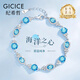 紀希哲 GICICE海洋之心手鏈女輕奢設計托帕石高級感首飾女生日情人節禮物送女友 海洋之心托帕石手鏈 【定制專(zhuān)柜品牌禮盒】