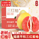 京地達柚子福建紅心蜜柚三紅蜜柚凈重4.5斤2個(gè)裝新鮮中秋水果源頭直發(fā)