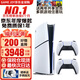 索尼（SONY）【國內(nèi)保稅倉】索尼ps5 slim/pro輕薄版體感家庭游戲機主機港版/日版支持VR/雙影奇境 日版PS5 slim光驅(qū)版雙手柄（送共享會員）